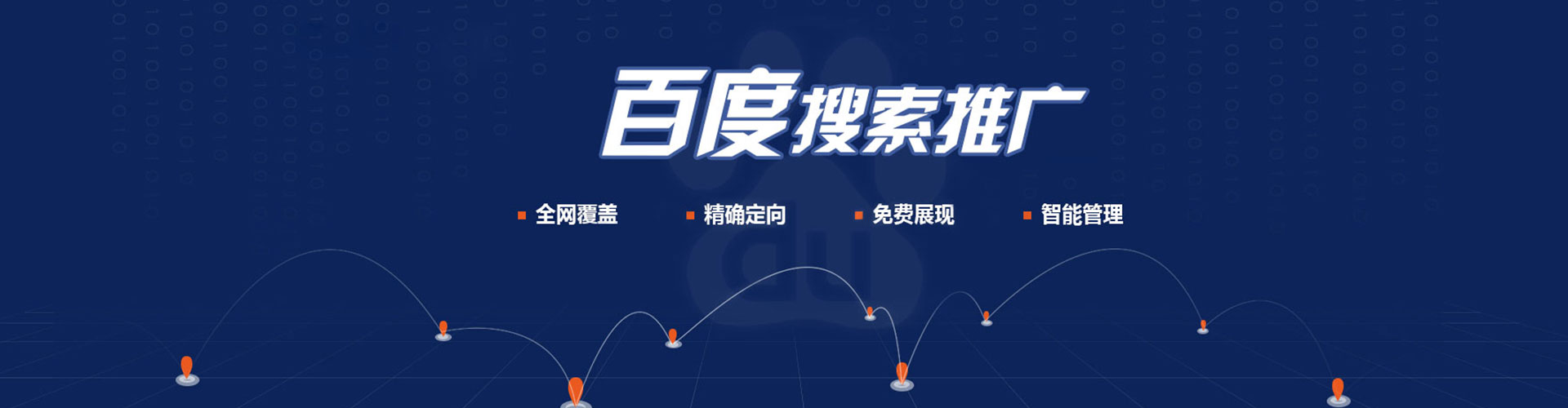 蒲城竞价广告